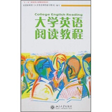 大學(xué)英語(yǔ)教程