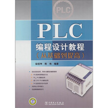 plc教程