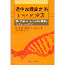 雙螺旋dna