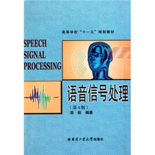 信號處理