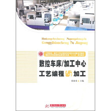 加工中心