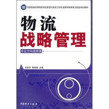 物流