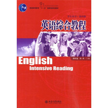 普通高等教育十一五國家級規(guī)劃教材：英語綜合教程（第4冊）（學生用書）（附光盤）簡介，目錄書摘