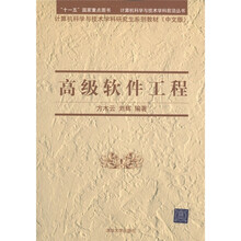 計算機軟件