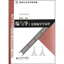 電視原理