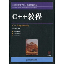 c++教程