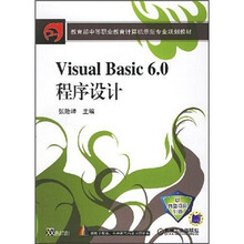 visual basic6.0