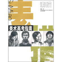 美術(shù)素描