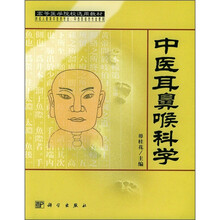 教材中醫(yī)