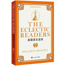 美國語(yǔ)文讀本