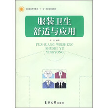 服裝
