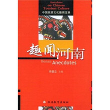 中國(guó)旅游文化