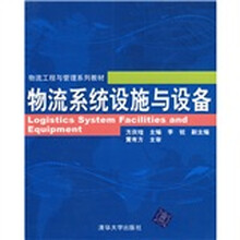 物流工程