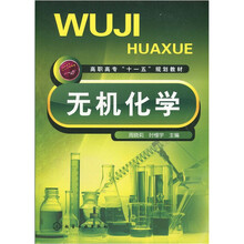 食品化學(xué)