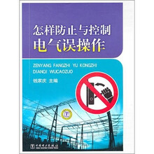 控制電氣