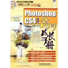 成長(cháng)手冊