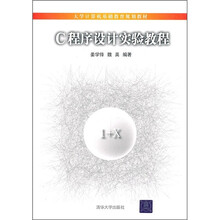 大學計算機基礎(chǔ)教程