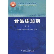食品添加劑