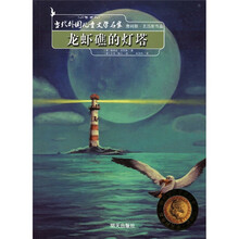 龍蝦