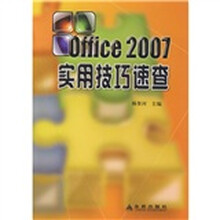office2007
