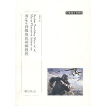 maya動(dòng)畫
