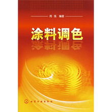 涂料調(diào)色