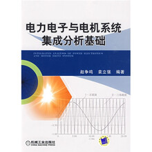 電機(jī)基礎(chǔ)