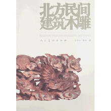 木雕