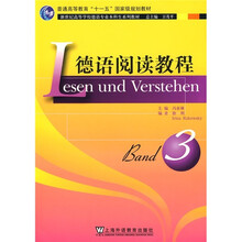 德語教材