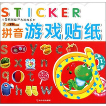 拼音貼紙