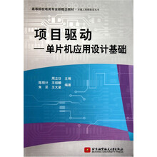 單片機(jī)基礎(chǔ)