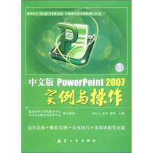 powerpoint2007