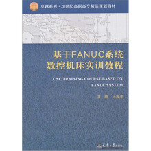 數(shù)控機床
