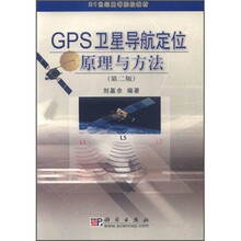gps導航
