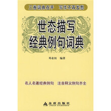 經典