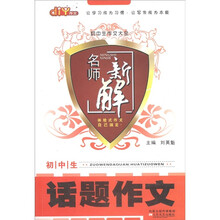 初中生作文大全