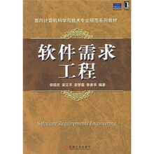 軟件工程