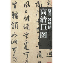 蔡襄