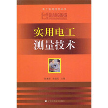 電工技術