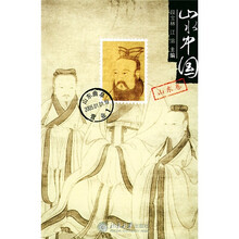 山水中國