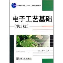 電子基礎(chǔ)