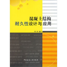 混凝土結(jié)構(gòu)