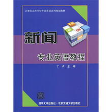英語(yǔ)教程