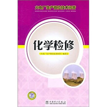 火電廠