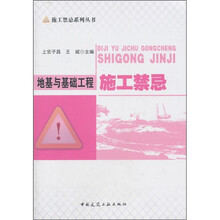 地基與基礎(chǔ)工程施工