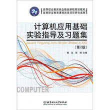 計算機基礎(chǔ)習(xí)題集
