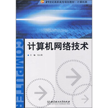 計算機教材