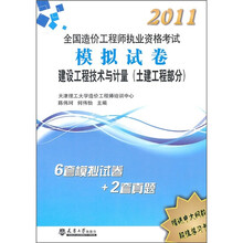 工程土建