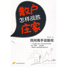 戰(zhàn)勝莊家