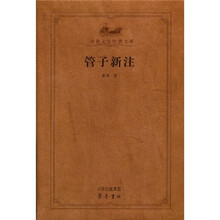 管子